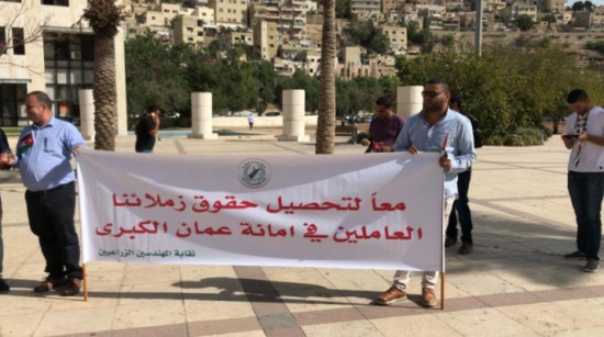 بالصور : اعتصام "للمهندسيين الزراعيين " امام الامانة بالصور : اعتصام "للمهندسيين الزراعيين " امام الامانة