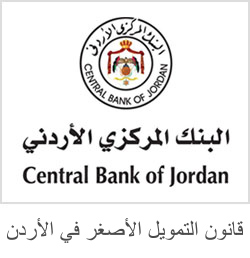 إطلاق أعمال مشروع تعزيز الحقوق الاجتماعية والاقتصادية لعملاء شركات التمويل الأصغر إطلاق أعمال مشروع تعزيز الحقوق الاجتماعية والاقتصادية لعملاء شركات التمويل الأصغر