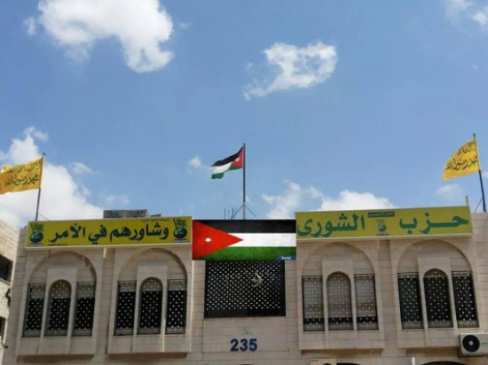 حزب الشورى يحتفي بيوم الشجرة في عجلون حزب الشورى يحتفي بيوم الشجرة في عجلون