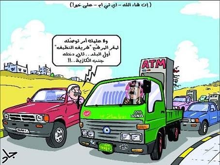 كاريكاتير جاد