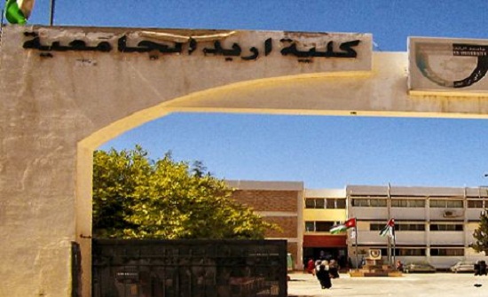 افتتاح معرض شامل للكـتاب في كـلية إربد الجامعية افتتاح معرض شامل للكـتاب في كـلية إربد الجامعية