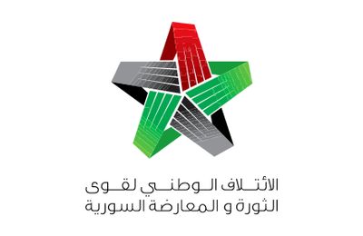 الائتلاف الوطني السوري : الجهود الدولية قاصرة عن ردع الأسد