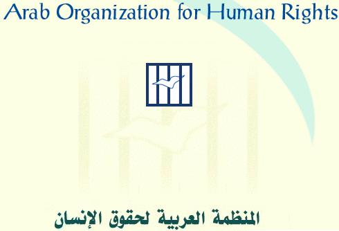 منظمة حقوق الانسان تصدر بيانا تستذكر فيه اليوم العالمي وتطالب بتفعيل احكامه