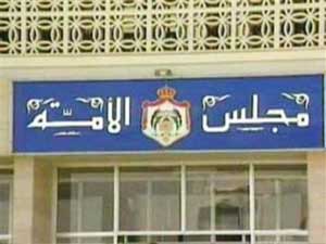 تاكيدا لما نشرته المدينة نيوز.. الرفاعي يستقيل من "الأعيان" والمصري اقوى المرشحين لخلافته تاكيدا لما نشرته المدينة نيوز.. الرفاعي يستقيل من "الأعيان" والمصري اقوى المرشحين لخلافته