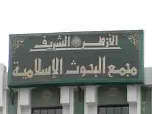فتوى : لايجوز استخدام آيات القرآن "نغمة" للموبايل فتوى : لايجوز استخدام آيات القرآن "نغمة" للموبايل
