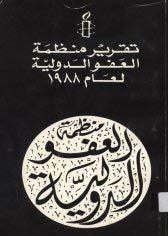 الحكم باربعين جلدة على عجوز في 75 من العمر في السعودية 