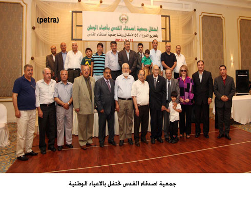 جمعية اصدقاء القدس تحتفل بمناسبة مرور 45 عاما على تأسيسها