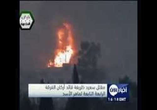 مقتل قائد أركان الفرقة الرابعة لماهر الأسد ( فيديو ) مقتل قائد أركان الفرقة الرابعة لماهر الأسد ( فيديو )