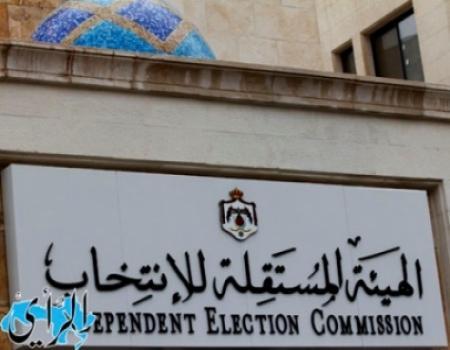 انتهاء فترة الاعتراضات على جداول الناخبين .. الجمعة انتهاء فترة الاعتراضات على جداول الناخبين .. الجمعة