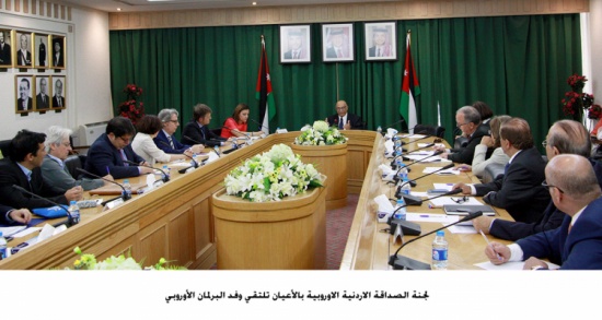 لجنة الصداقة الاردنية الاوروبية بالأعيان تلتقي وفد البرلمان الأوروبي
