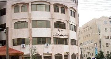 "المطبوعات" تمنع كتابا عن صدام حسين "وصايا الذبيح" وتحيله لـ وزير الإعلام
