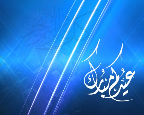 المرصد الإسلامي : عيد الفطر الثلاثاء المرصد الإسلامي : عيد الفطر الثلاثاء