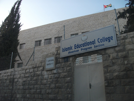 بدء المؤتمر التربوي الثالث لمدارس الكلية العلمية الاسلامية بدء المؤتمر التربوي الثالث لمدارس الكلية العلمية الاسلامية