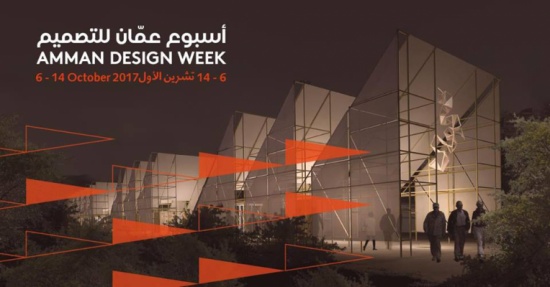 أسبوع عمان للتصميم يعزز حضوره في المؤسسات التعليمية أسبوع عمان للتصميم يعزز حضوره في المؤسسات التعليمية