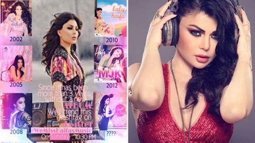 عشاق الديفا هيفاء وهبي يطالبونها بعمل فنّي جديد