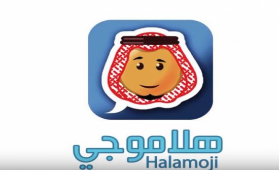 فيديو :"هلاموجي" بالعربي.. منسف وعقال وشيشة! فيديو :"هلاموجي" بالعربي.. منسف وعقال وشيشة!