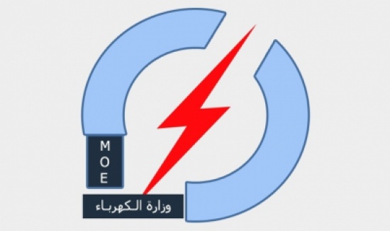 اختتام برنامج تدريبي لكوادر من وزارة الكهرباء العراقية