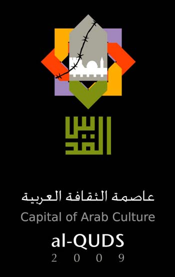 الحفل الختامي لاحتفالية الأردن بالقدس عاصمة للثقافة العربية