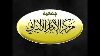 مركز الامام الالباني يصدر بيانا حول أحداث الكرك مركز الامام الالباني يصدر بيانا حول أحداث الكرك