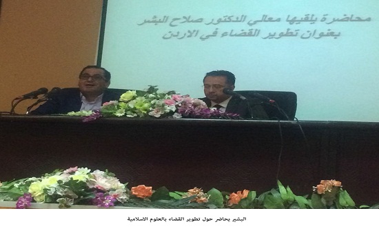 البشير يحاضر حول تطوير القضاء بالعلوم الاسلامية