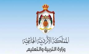 التربية تدعو المرشحين للاستفادة مكرمة المعلمين لاستكمال إلاجراءات المطلوبة التربية تدعو المرشحين للاستفادة مكرمة المعلمين لاستكمال إلاجراءات المطلوبة