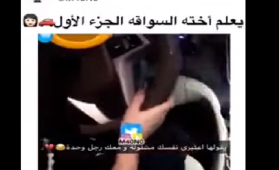 طلب غريب لشاب يعلم شقيقته القيادة (فيديو) طلب غريب لشاب يعلم شقيقته القيادة (فيديو)