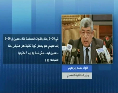 تسريب جديد لوزيرالداخلية المصري خلال لقائه مع ضباط الشرطة تسريب جديد لوزيرالداخلية المصري خلال لقائه مع ضباط الشرطة