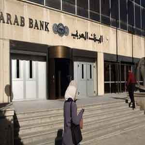البنك العربي ينفي فصل 26 موظفا البنك العربي ينفي فصل 26 موظفا