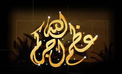 وفاة ابن شقيق عطا الله القرعان وفاة ابن شقيق عطا الله القرعان
