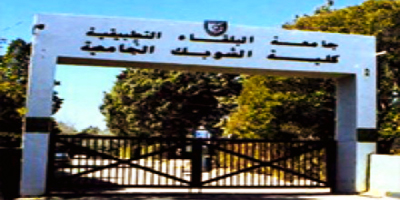 ندوة حوارية في الشوبك حول الشبكات الاجتماعية وصناعة الحوار ندوة حوارية في الشوبك حول الشبكات الاجتماعية وصناعة الحوار
