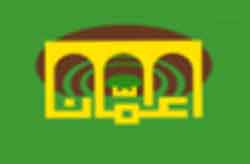 امانة عمان تمدد فترة استيفاء ضريبة الابنية والاراضي بدون غرامات