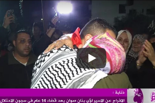 الافراج عن اسيرين فلسطينيين بعد تقاسم مدة الحبس بينهم الافراج عن اسيرين فلسطينيين بعد تقاسم مدة الحبس بينهم