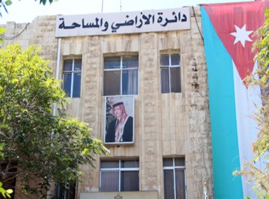 الأراضي والمساحة تصدر دليلا لخدماتها