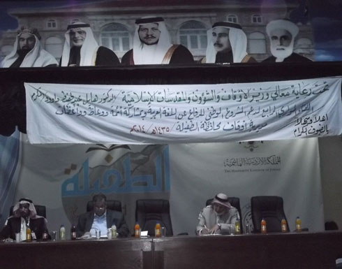 وزير الأوقاف يدعو من الطفيلة لإقامة مجالس هاشمية