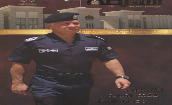 صدور عدد جديد من مجلة الشرطة صدور عدد جديد من مجلة الشرطة