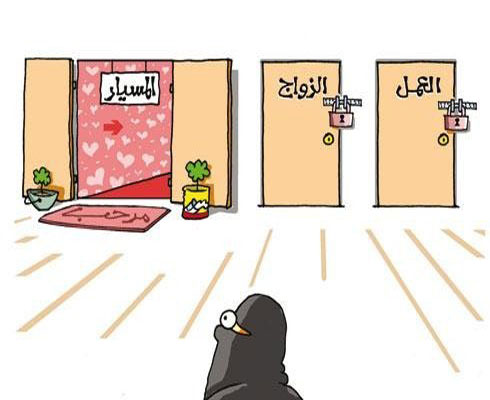 أطرف الكاريكاتير عن الزواج والخطوبة ( صور )