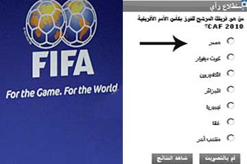 الفيفا يرشح "الفراعنة" على رأس عدة فرق للفوز ببطولة الأمم الأفريقية الفيفا يرشح "الفراعنة" على رأس عدة فرق للفوز ببطولة الأمم الأفريقية