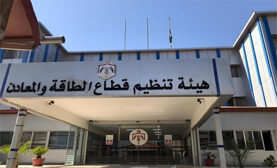 الطاقة والمعادن تدعو المواطنين إلى التسجيل على منصة دعم الكهرباء الطاقة والمعادن تدعو المواطنين إلى التسجيل على منصة دعم الكهرباء