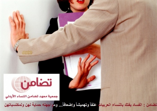 تضامن : جهود الدول العربية في محاربة الفساد اسهمت بالحد منه