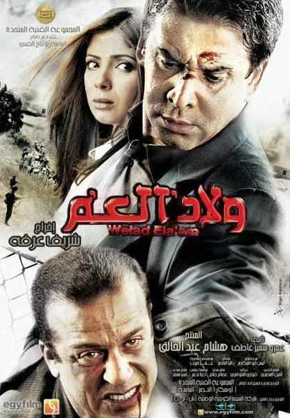 صحيفة اسرائيلية: الأفلام المصرية تلجأ للركل باسرائيل لتحقيق أعلى الإيرادات