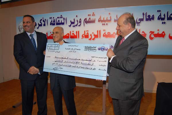 وزير الثقافة يرعى حفل جائزة أفضل كتاب للعام 2009