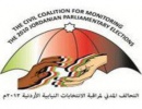 أسماء أطفال بجداول الناخبين أسماء أطفال بجداول الناخبين
