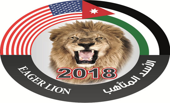 انطلاق فعاليات تمرين الأسد المتأهب 2018 انطلاق فعاليات تمرين الأسد المتأهب 2018