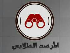 المرصد الطلابي : نتابع اعتصام طلبة الأردنية