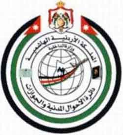 اختلاس 21 ألف دينار في أحوال الرصيفة اختلاس 21 ألف دينار في أحوال الرصيفة