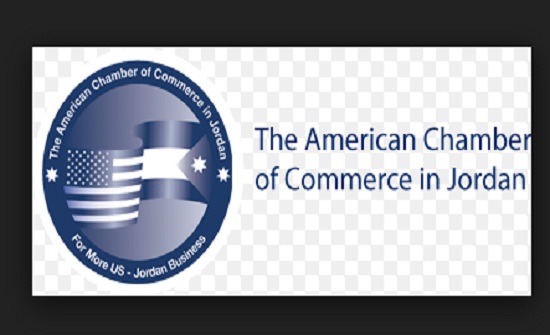 "التجارة الأميركية في الأردن" تنتخب مجلس إدارتها للدورة المقبلة