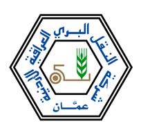 بيع الموجودات المتبقية لشركة النقل البري العراقية الأردنية