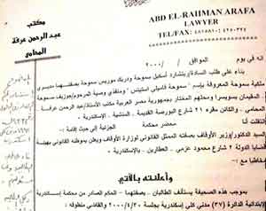 مصر تعوض يهودا هاجروا لإسرائيل مصر تعوض يهودا هاجروا لإسرائيل