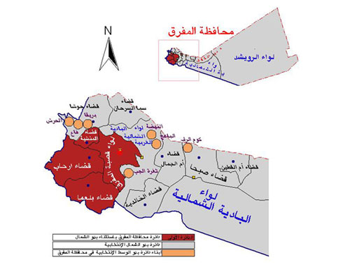 بحث سبل التشبيك والتعاون بين المنظمات الدولية والبلديات بالمفرق بحث سبل التشبيك والتعاون بين المنظمات الدولية والبلديات بالمفرق