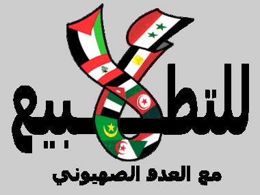 وزارتا الزراعة و المياه تنسبان موظفين لدورات في إسرائيل.... والنقابات المهنية تستنكر  